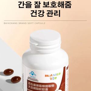 간 보호 캡슐 간 건강 유지 갈근조리보호캡슐 야근 필수 스트레스 해소 간건강보호캡슐