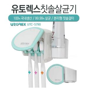 유토렉스 벽걸이형 칫솔살균기 LED 동작램프 UTC-5790