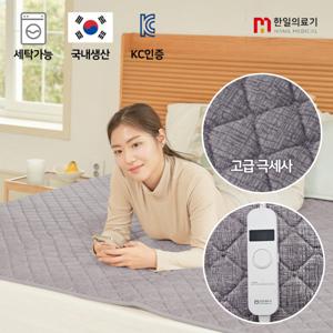 탄소카본 전기매트 HI-SS230 슈퍼싱글 200x110cm 전자파차단 EMF인증 물세탁 워셔블 한일의료기 코지실버