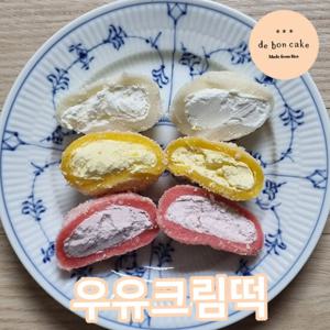 우유크림떡 찹쌀떡 (순우유/딸기/망고) (50g 12개입)