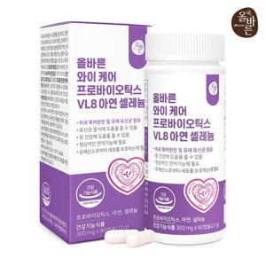 올바른 와이케어 프로바이오틱스 VL8 아연 셀레늄 1박스 3개월분