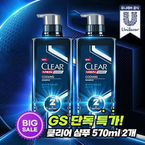 [무료배송/GS단독] 클리어 샴푸 570ml x 2개