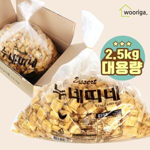 삼립 대용량 누네띠네 2.5kg