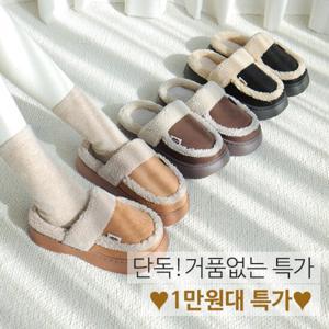 바닐라슈 허그미 초경량 뽀글이퍼 무스탕 털 슬리퍼(3cm)