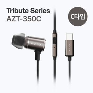 아즈라 트리뷰트 이어폰 AZT-350C C타입 고품질 이어팁 DAC