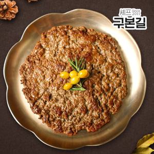 [구본길] 한우 암소 한판불고기 180g x 3팩