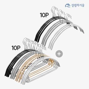 논슬립 아우터/자켓 걸이10P + 논슬립 니트/상의 걸이 10P