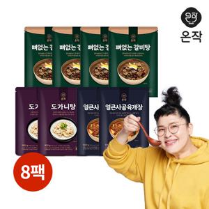 온작 이영자 뼈없는갈비탕 4팩 + 도가니탕 2팩 + 육개장 2팩