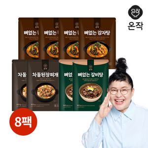 온작 이영자 뼈없는감자탕 4팩 + 갈비탕 2팩 + 된장찌개 2팩