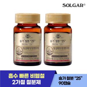 1+1))90캡슐/90일) 솔가 철분 25mg