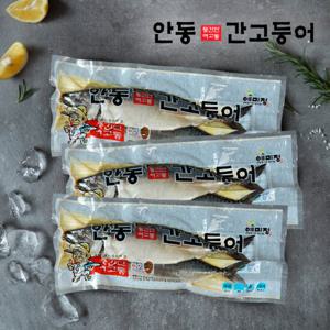 [4+4 특별기획 이동삼안동간고등어400g4손