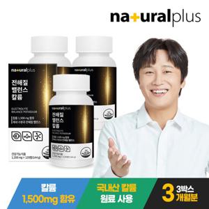 내츄럴플러스 전해질 밸런스 칼륨 포타슘 1500mg 3병 / 수분균형