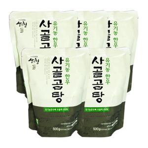 산청 유기농한우 사골곰탕 500g x 5팩 사골육수 사골국