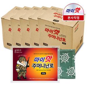 마이핫 주머니난로 90g 20개입 x 5box (총 100개)