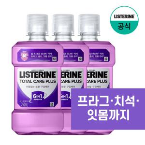 [리스테린] 토탈케어 플러스 250ml x3