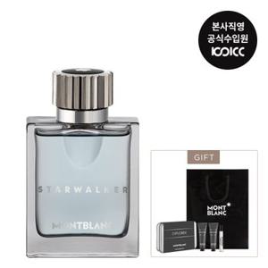 [코익퍼퓸] 몽블랑 스타워커 EDT 50ML(+익스플로러 여행용 키트+쇼핑백)