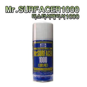 No150/Mr.SURFACE1000 미스터 서페이서1000 도색 도료