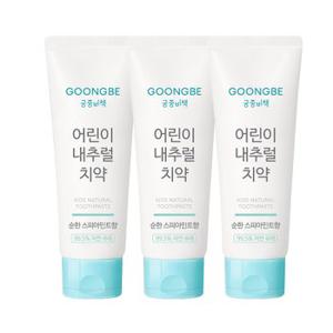 [저불소/어린이집 필수템] 궁중비책 어린이 내추럴 치약 (스피아민트) 80g X 3개