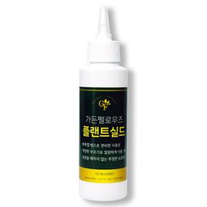 플랜트실드 150ml 가정용 수목 상처보호 소나무 장미 다육이 분재 가지치기 전지 접목 삽목 보호