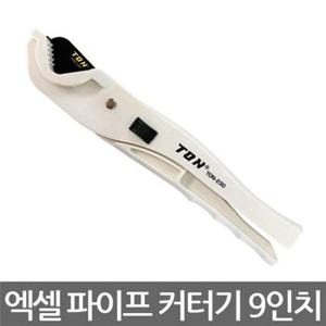 TON/TON-230/엑셀 파이프 커터기/우레탄/PVC/230mm