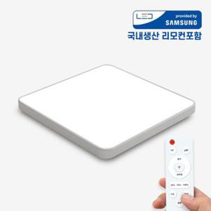 슬림 시스템 플리커프리 리모컨 LED방등 50W 6500K 주광색 흰빛 국산 삼성칩 LED거실등 오늘출발