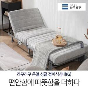 라꾸라꾸 온열침대 골드(싱글)CBK-006S(G)[34764201]