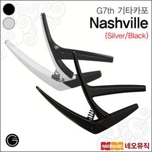 G7th 기타 카포 G7th Nashville (실버/블랙) 네쉬빌