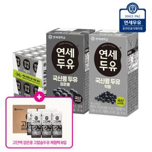 연세두유 국산콩 48팩 (약콩24팩+검은콩24팩)+고단백 콩칼 6팩 증정