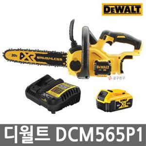 디월트 DCM565P1 충전체인톱 10인치 20V MAX  5.0Ah*1개 브러쉬리스