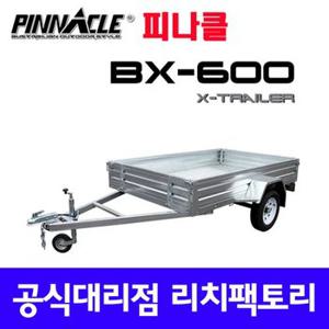 피나클 BX600 박스트레일러 캠핑트레일러 트레일러