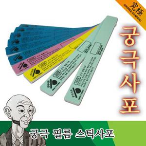 궁극사포 필름사포 1000방 - 프라모델 연마용 건담