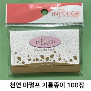 천연 마펄프 기름종이 100장 (S8627323)