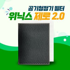 위닉스 공기청정기 제로2.0 AZBE380-HWK 국내생산