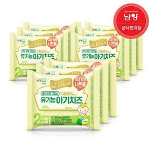 [남양유업]남양 드빈치 유기농 아기치즈 2단계 80매+10매(총90매)