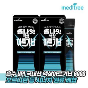 메디트리 올나잇 액상 L 아르기닌 6000 2박스 엘 오르니틴 시트룰린