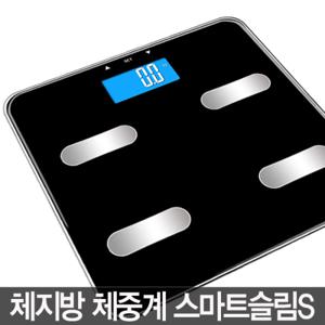 [에지몰] 가정용 디지털 체지방체중계-스마트슬림S