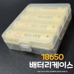 리튬이온 18650배터리 4구 강력플라스틱 케이스