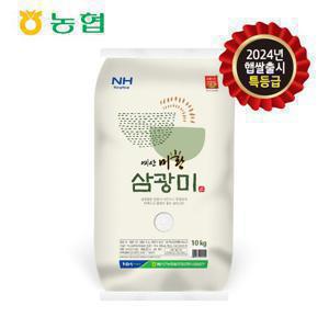 [24년수확]예산농협 특등급 삼광미 총 20kg (10kg+10kg)