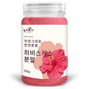 [동의한재] 프리미엄 히비스커스 분말 가루 500g