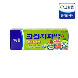 [크린랩] 이중지퍼백 25cmX30cm 50매(대)