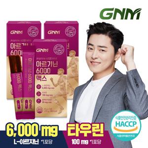 GNM 아르기닌 6000 맥스 타우린 비타민C 3박스 / 비타민B 블랙마카 분말 시트룰린 오르니틴 염산염