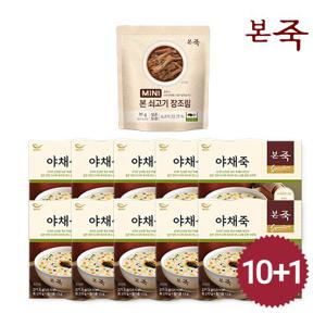 본죽 야채죽 271.5g 10팩+쇠고기 장조림 70g 1팩