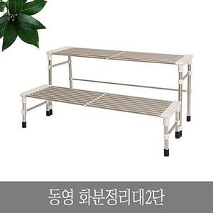 베란다텃밭 동영화분정리대2단 테라스꾸미기