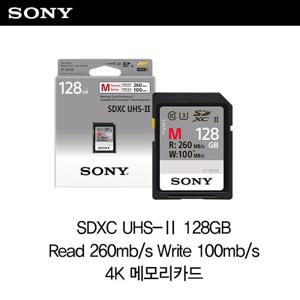 메모리 SF-M128 (SDXC UHS-Ⅱ 128GB Read 260mb/s Write 100mb/s 4K 메모리카드)