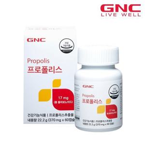 갤러리아_[GNC] 프로폴리스 60캡슐 60일분