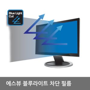 [에스뷰] 블루라이트 차단  시력보호필름 SBLCN-24W  (16:9)