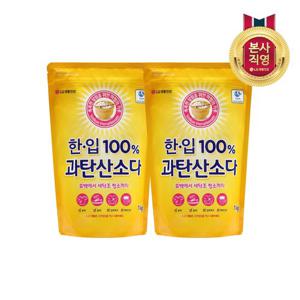 한.입 100% 과탄산소다 1kg x 2개