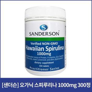 [해외배송] 샌더슨 하와이안 스피루리나 1000mg 300정