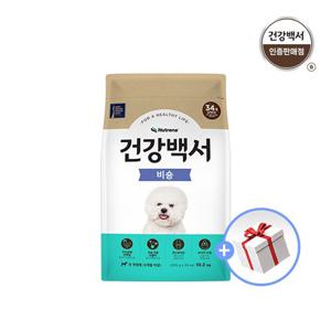 건강백서 강아지사료 전연령용 비숑 10.2kg  + 럭키박스