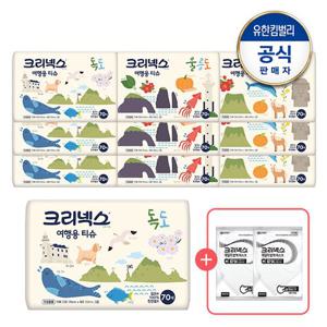 [유한킴벌리]크리넥스 여행용 티슈 대한민국 70매X10팩 (제주도/울릉도/독도 랜덤발송)